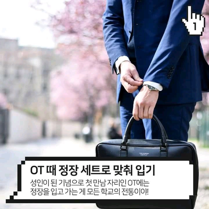 새내기 꿀팁 | 인스티즈