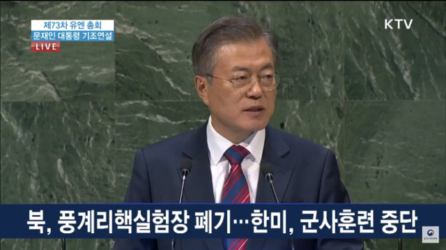 문재인대통령님 유엔기조연설 주요내용.jpg | 인스티즈