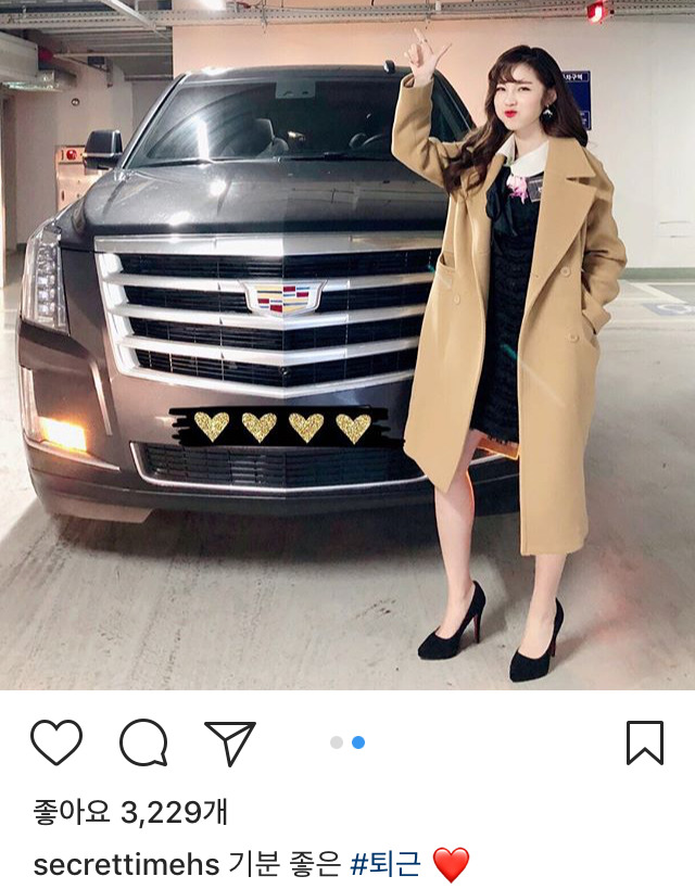 전효성 인스타 | 인스티즈