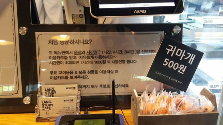 스터디 카페.jpg | 인스티즈