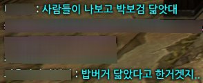 사람들이 나보고 박보검 닮았대 | 인스티즈