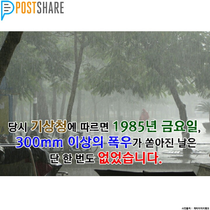 장충동 대중목욕탕 의문의 살인사건 | 인스티즈