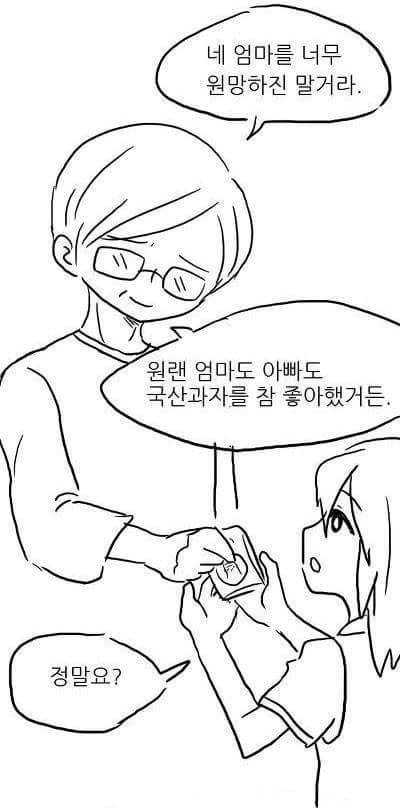 미래의 국산과자.jpg | 인스티즈