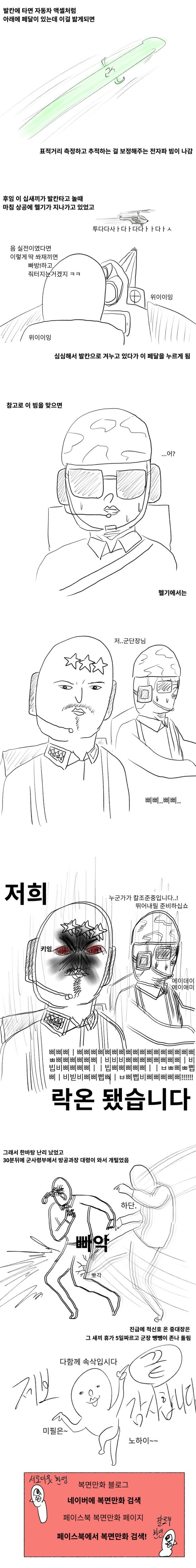 미필은노하이(feat. 발칸) | 인스티즈