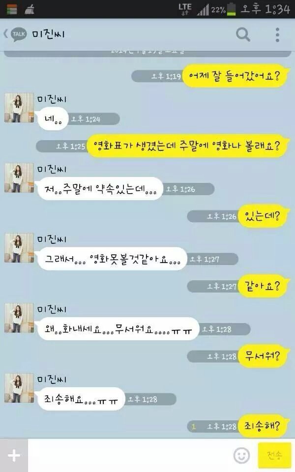 여자들이 좋아한다는 남자의 말투 | 인스티즈