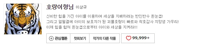 네이버 웹툰 10년 넘게 보면서 진짜로 추천할 만한 69가지 작품들 | 인스티즈