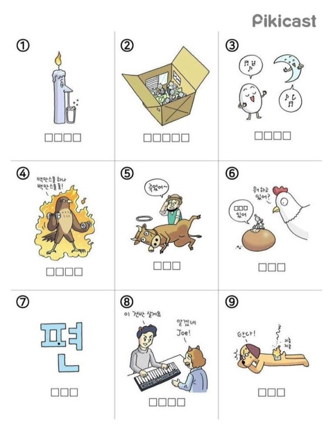 넌센스 문제풀이 jpg | 인스티즈