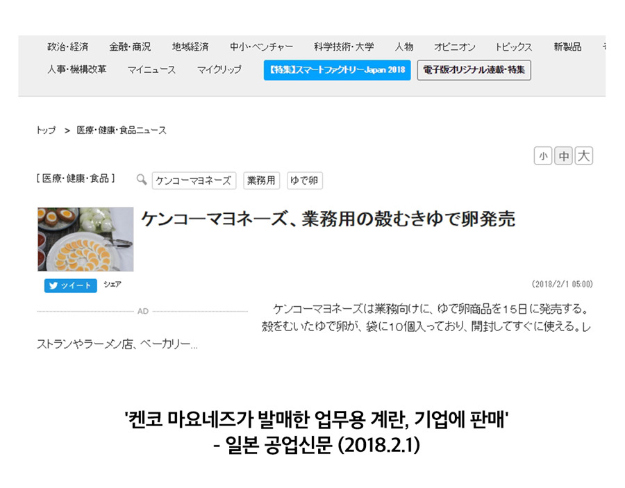 일본에서 파는 계란 | 인스티즈