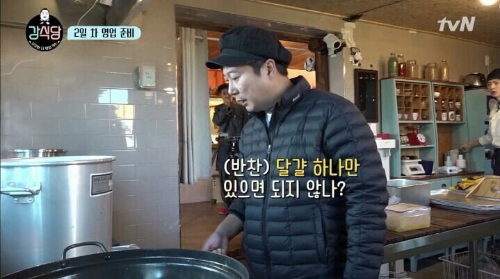 강식당의 직원복지.jpg | 인스티즈