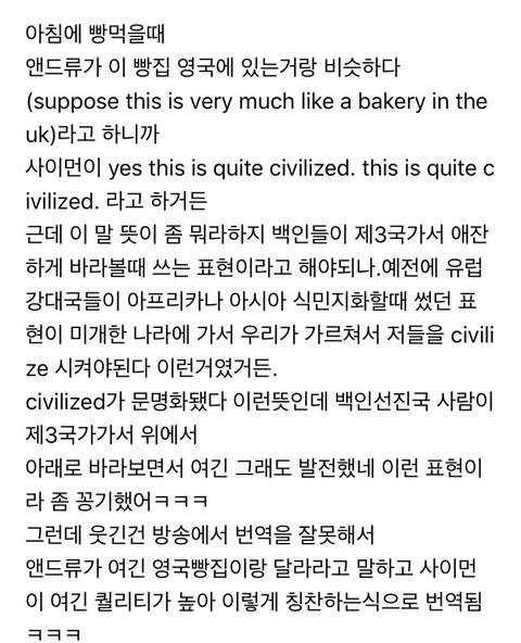 어서와한국은처음이지 영국편 출연자 사이먼 인종차별 백인우월주의 정리글 | 인스티즈
