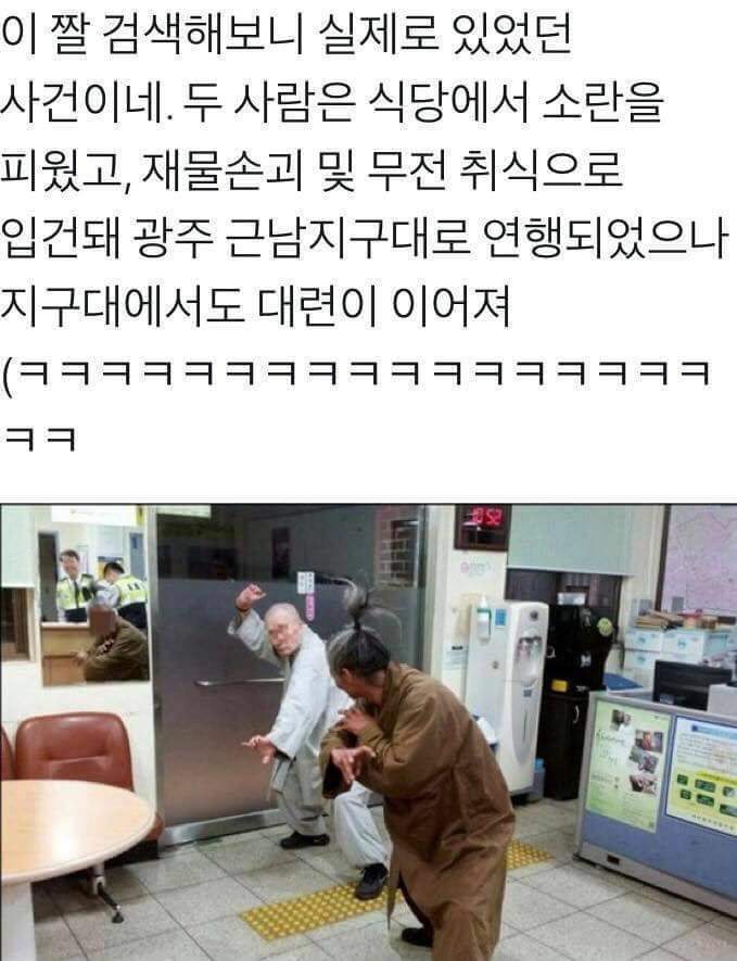 지구대에서도 이어진 대련 | 인스티즈
