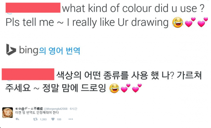 역대급 초월 번역 몇 개 | 인스티즈