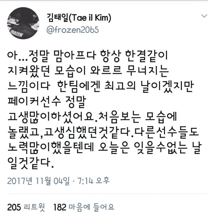 페이커의 눈물이 충격적이고 빛나는 이유 | 인스티즈