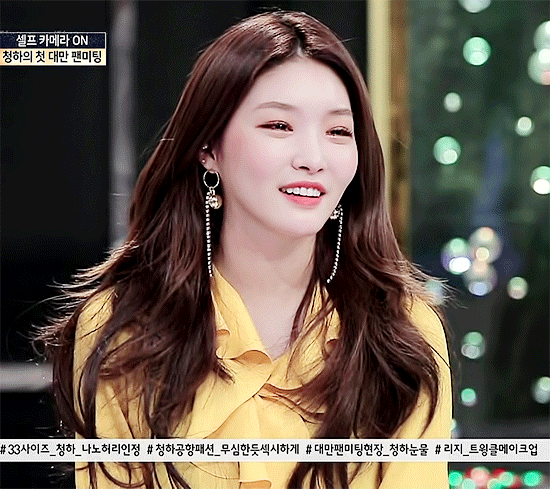청하 생일기념 이쁜짤 | 인스티즈