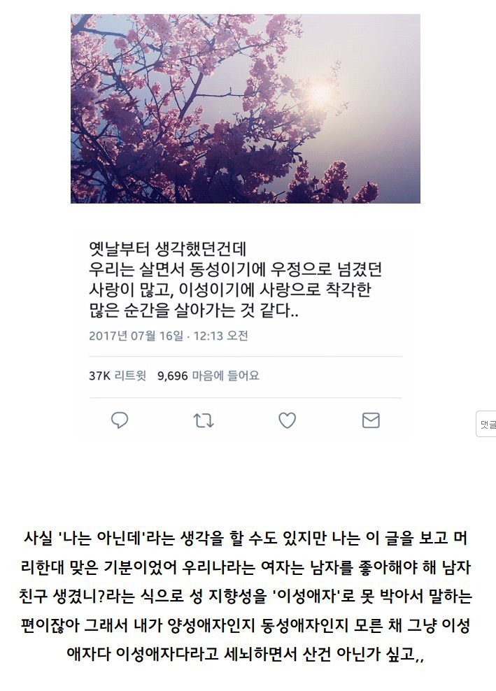 우린 동성이기에 우정으로 넘겼다.twt | 인스티즈