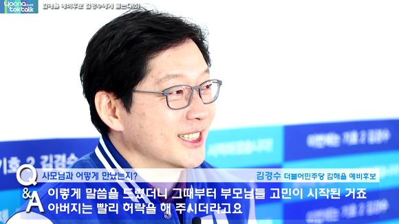 김경수 경남도지사의 연애스토리 | 인스티즈