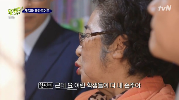 [유퀴즈온더블럭] 할머니가 문방구를 닫지 못하는 이유.jpg | 인스티즈