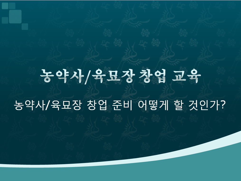 제일농약사 이미지