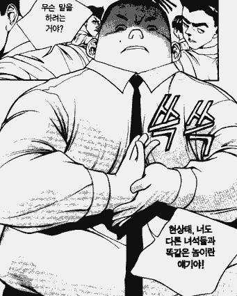 만화 짱 캐릭터 분석 | 인스티즈