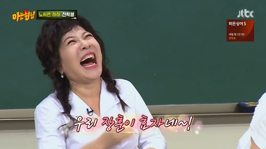 [아는형님] 아빠가 반대한다는데요? | 인스티즈