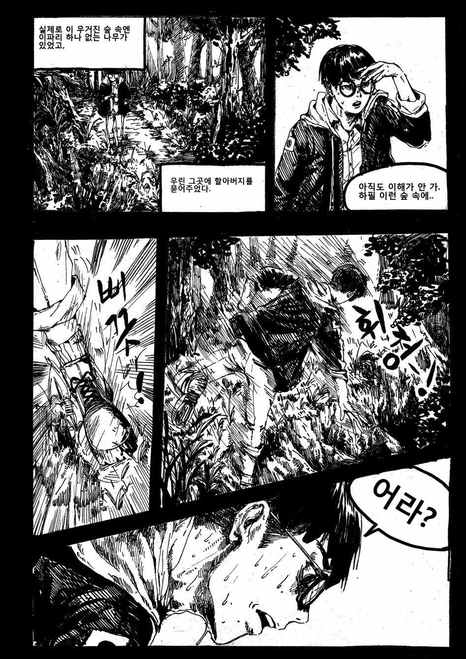 뒷 산 나무 한 그루 | 인스티즈