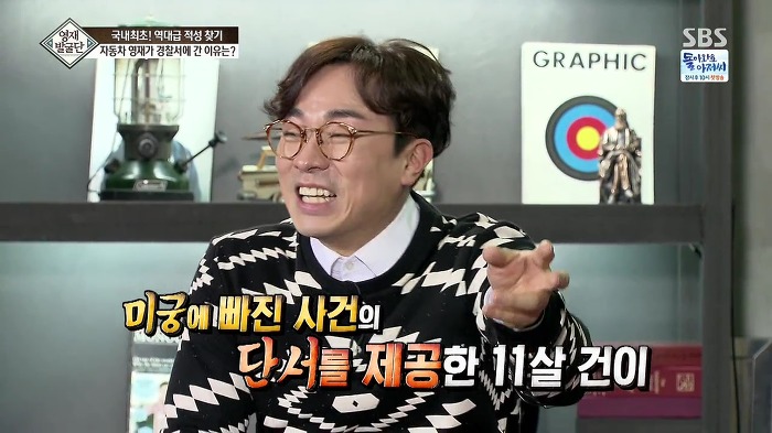 [영재발굴단] 역대급 자동차 영재 건이 (형사님) | 인스티즈