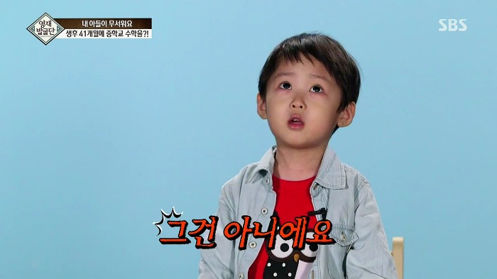 [영재발굴단] 지능지수 164의 수학천재 41개월 강현이.jpg | 인스티즈