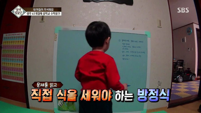 [영재발굴단] 지능지수 164의 수학천재 41개월 강현이.jpg | 인스티즈