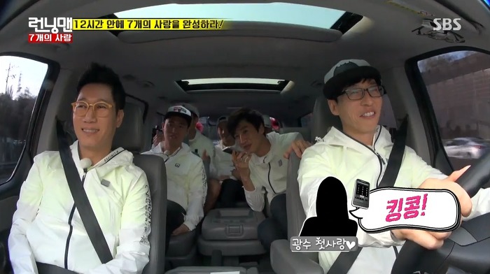 [런닝맨] 첫사랑과 25년만에 만난 광수.jpg | 인스티즈