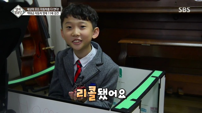 [영재발굴단] 역대급 자동차 영재 건이 (형사님) | 인스티즈