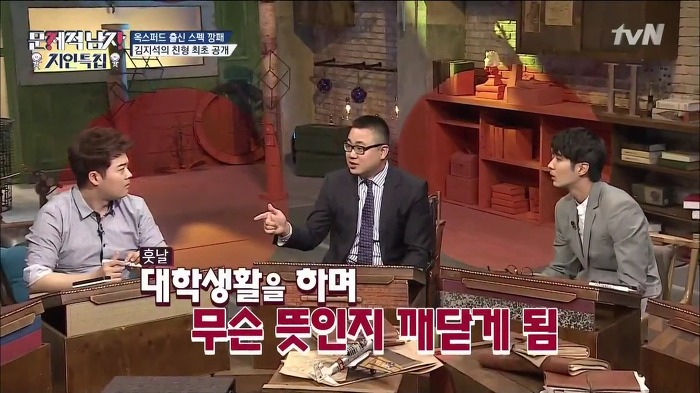 [문제적남자] ㅎㄷㄷㄷ한 스펙을 소유한 김지석 형.jpg | 인스티즈