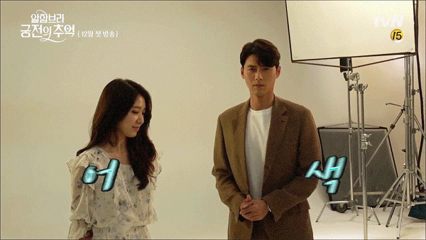 [알함브라] 현빈이 박신혜 웃기는 법 + 키 작게 만드는 방법.jpgif | 인스티즈