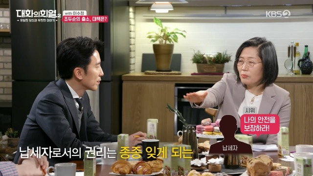[대화의희열2] 이수정 교수가 보는 조두순의 출소와 대책 | 인스티즈