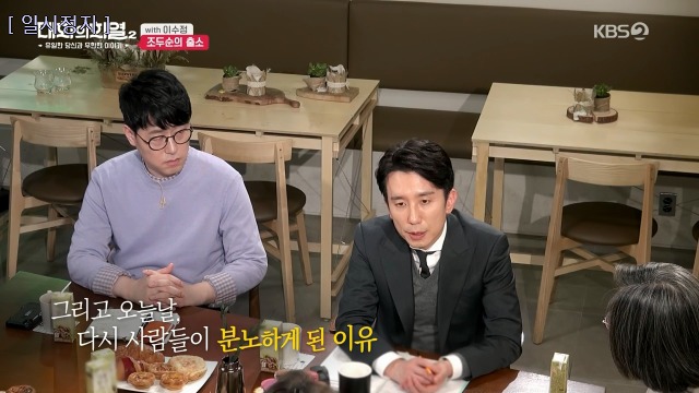 [대화의희열2] 이수정 교수가 보는 조두순의 출소와 대책 | 인스티즈