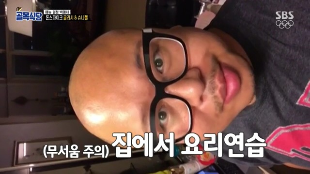 [골목식당] 백종원도 인정하는 돈스파이크 요리 | 인스티즈